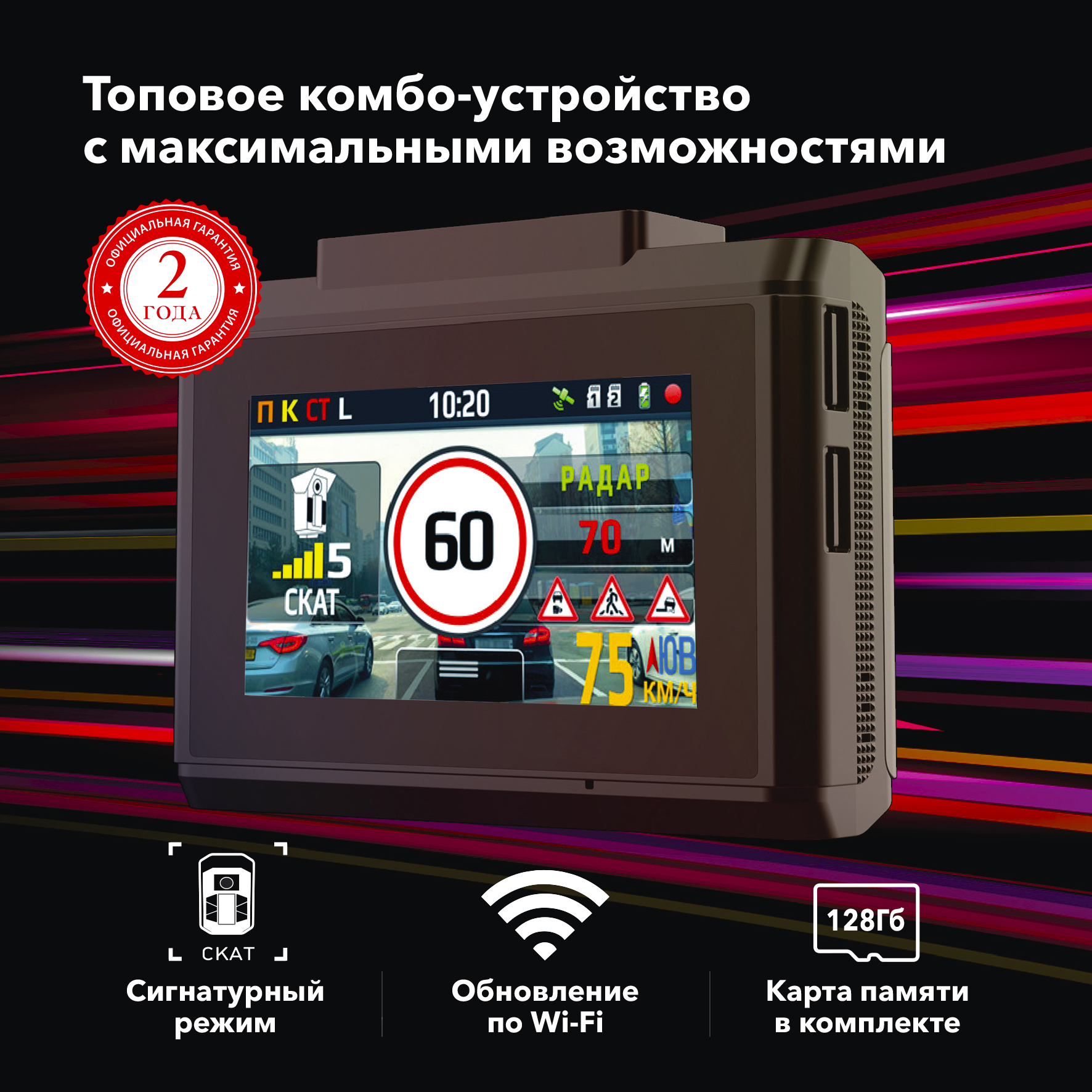 Радар детектор Inspector AtlaS + видоерегистратор