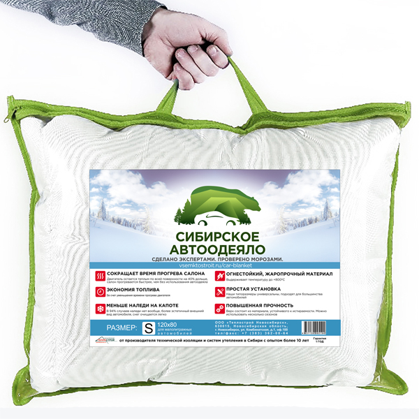 Утеплитель "Сибирское автоодеяло" (FORPRO NX0.96-KM0-SS-C50), размер S (120x80)
