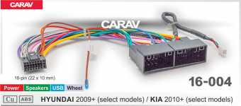 Комплект проводов для установки ANDROID CARAV 16-004 Hyundai, Kia 2009 + (основной, руль, USB)