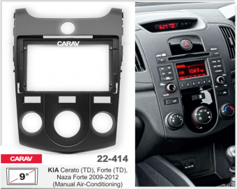 Рамка Kia Cerato, Forte 2009-2012 для MFB дисплея 9" CARAV 22-414 без климат контроля