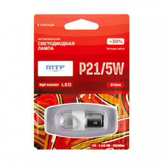 Лампа светодиодная MTF P21/5W Night Assistant красная 12В, 2.5/0.8 Вт арт.NP21/5WR
