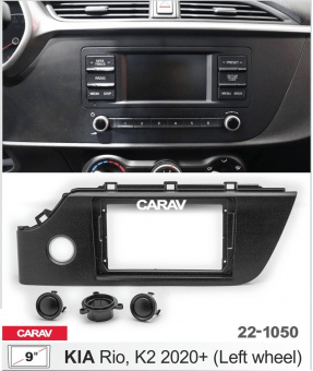 Рамка Kia Rio с 2020+ для MFB дисплея 9" CARAV 22-1050