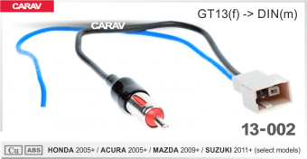 Адаптер антенны Honda с 2006, Mazda c 2009, Suzuki c 2011 CARAV 13-002