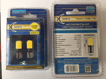 Лампа светодиодная Xenite T10 (W5W) (COB, 4000K)