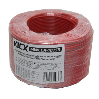 Кабель монтажный Kicx MWCCA-1075RD