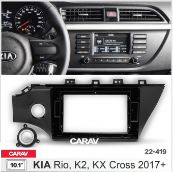 Рамка Kia Rio с 2017 для MFB дисплея 10.1" CARAV 22-419