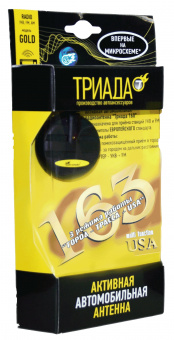 Радиоантенна автомобильная активная Триада-163 GOLD USA