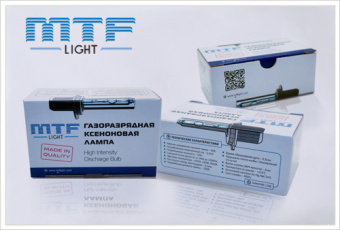 Лампа ксеноновая MTF (H10 4300k) уценка гарантия 14 дней