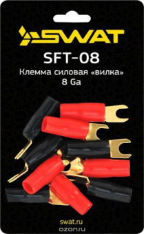 Клемма силовая U образная SWAT (10 штуки) 8GA