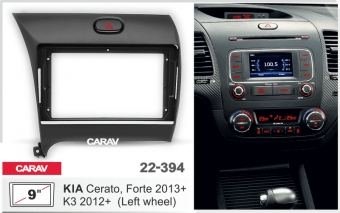 Рамка Kia Cerato, Forte c 2013+ для MFB дисплея 9" CARAV 22-394
