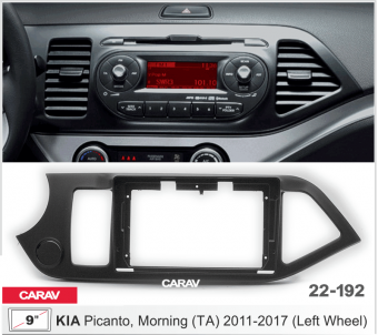 Рамка Kia Picanto 2011-2017 для MFB дисплея 9" CARAV 22-192