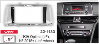 Рамка Kia Optima, K5 2015+ для MFB дисплея 9" CARAV 22-1133